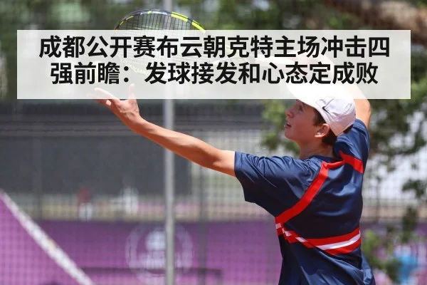 tennis player serving action
